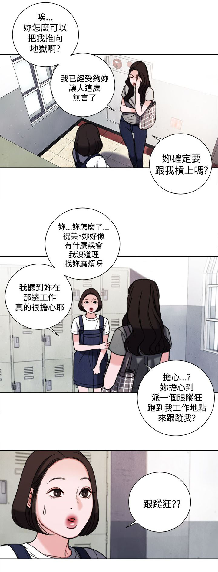 第32章：现在9