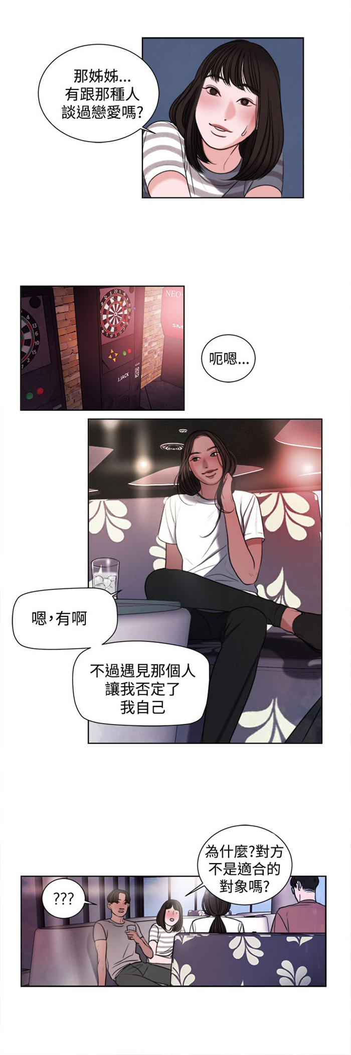 第18章：和姐姐一起喝酒6