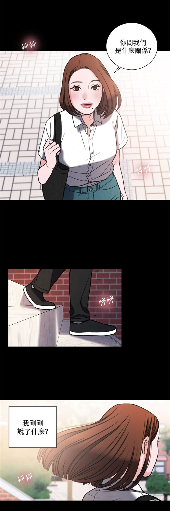 第30章：学校3