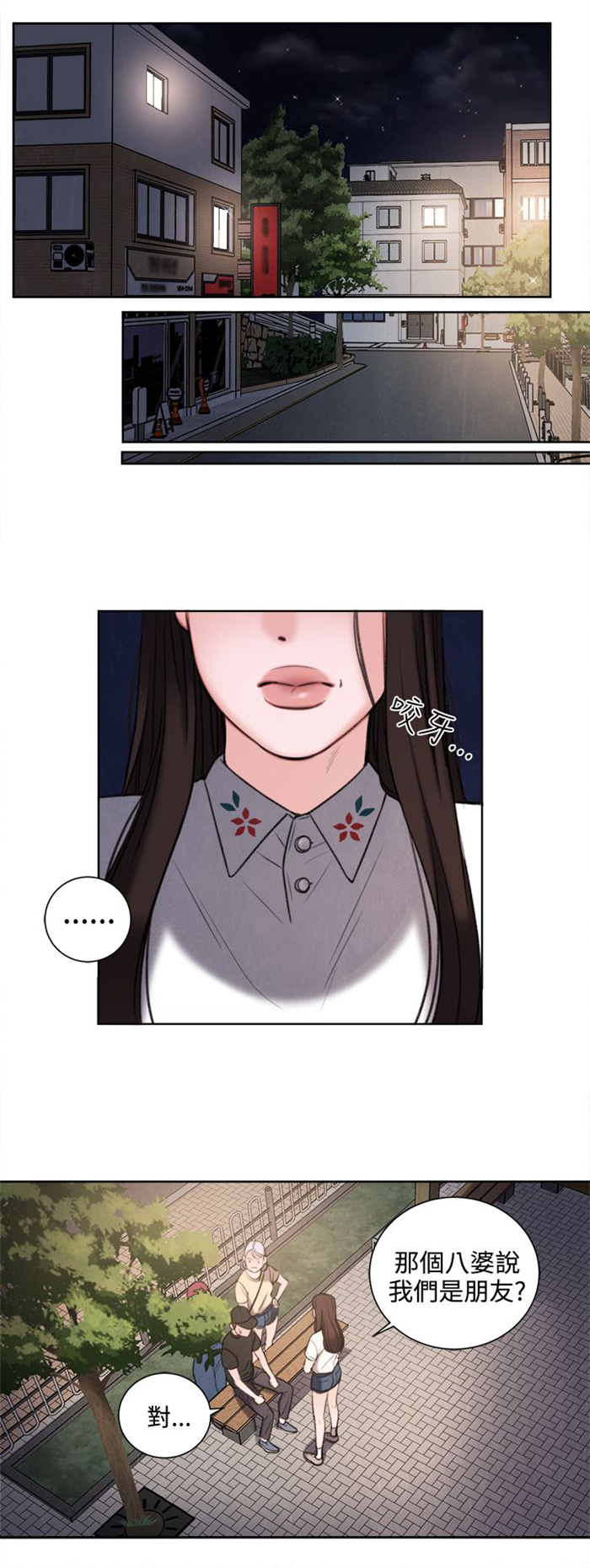 第27章：我要毁了那个人的人生10