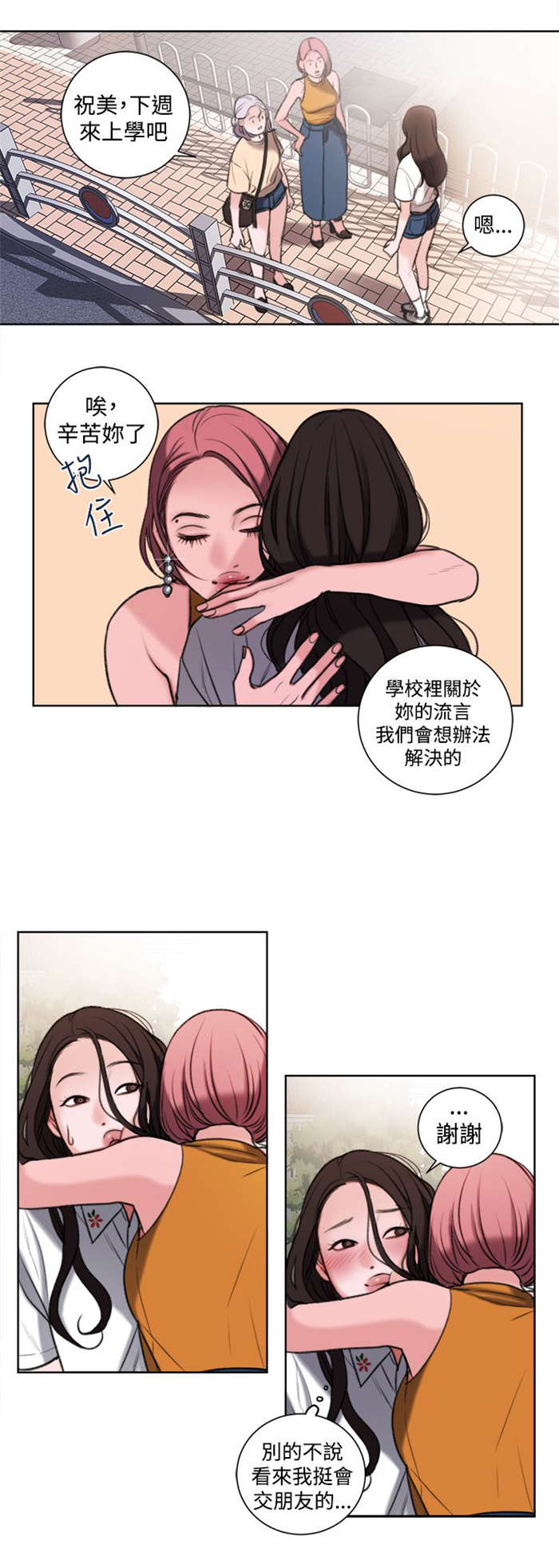 第25章：单恋13
