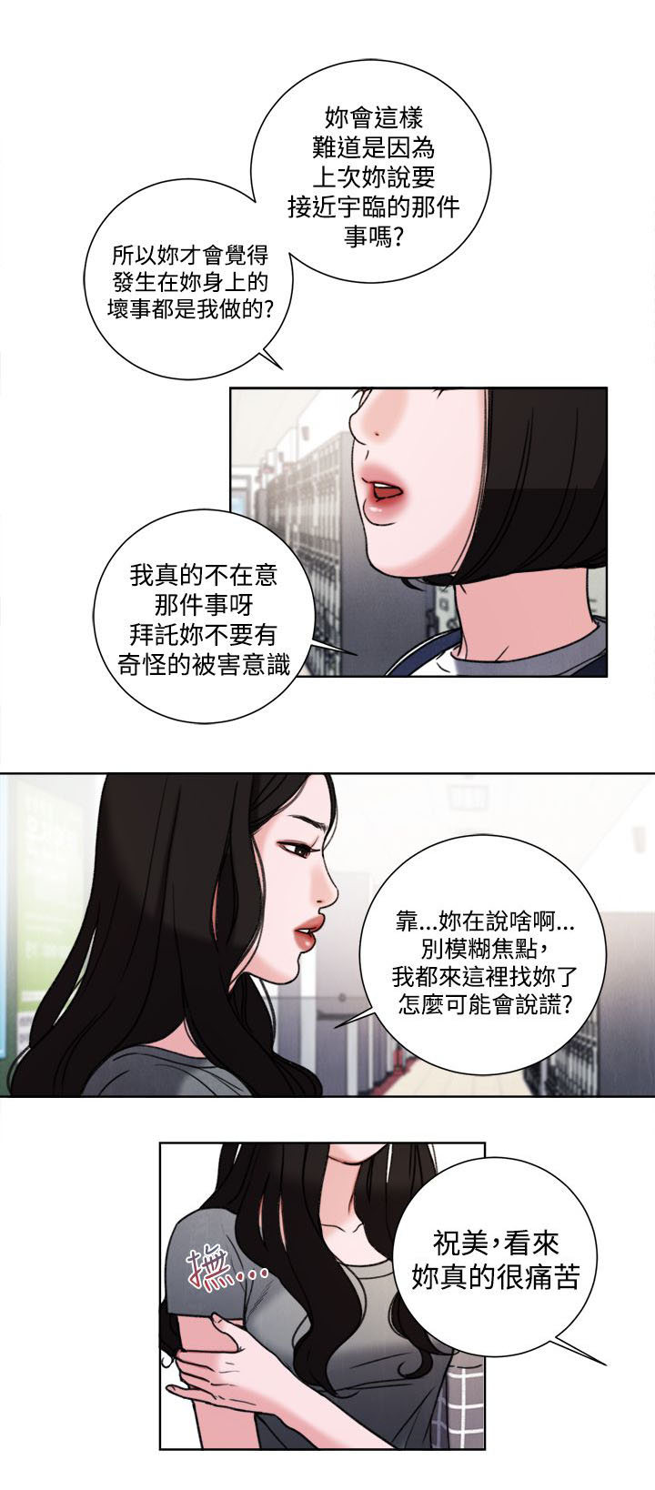 第32章：现在12