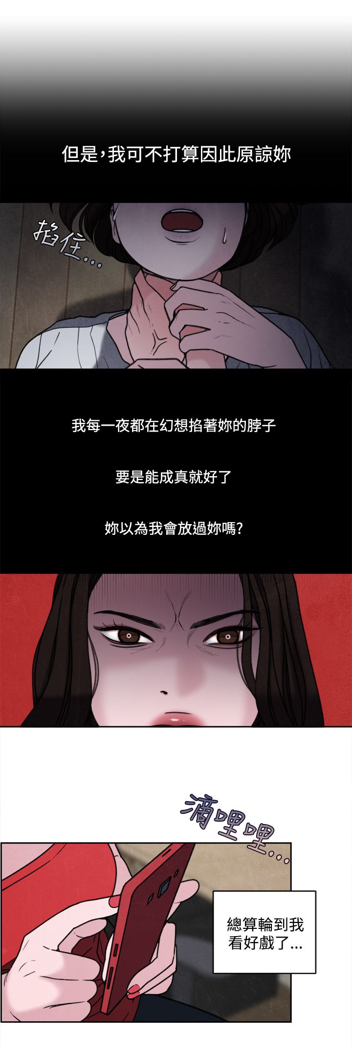 第40章：不会善罢甘休12