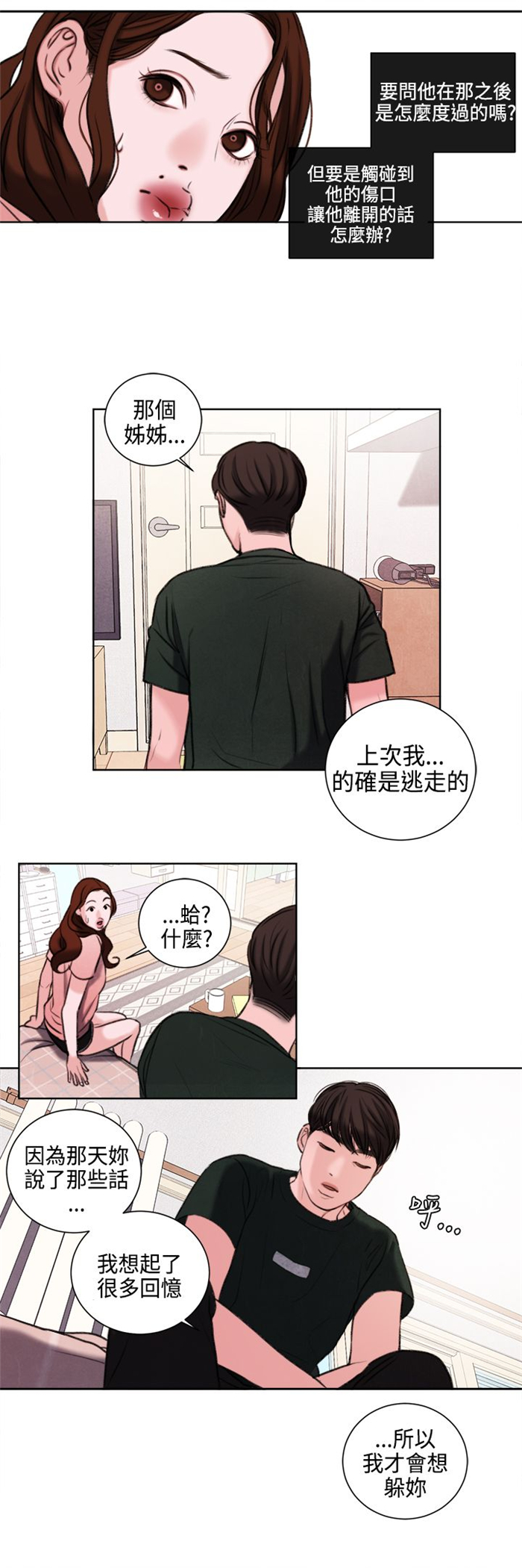 第24章：不能再错过他了6