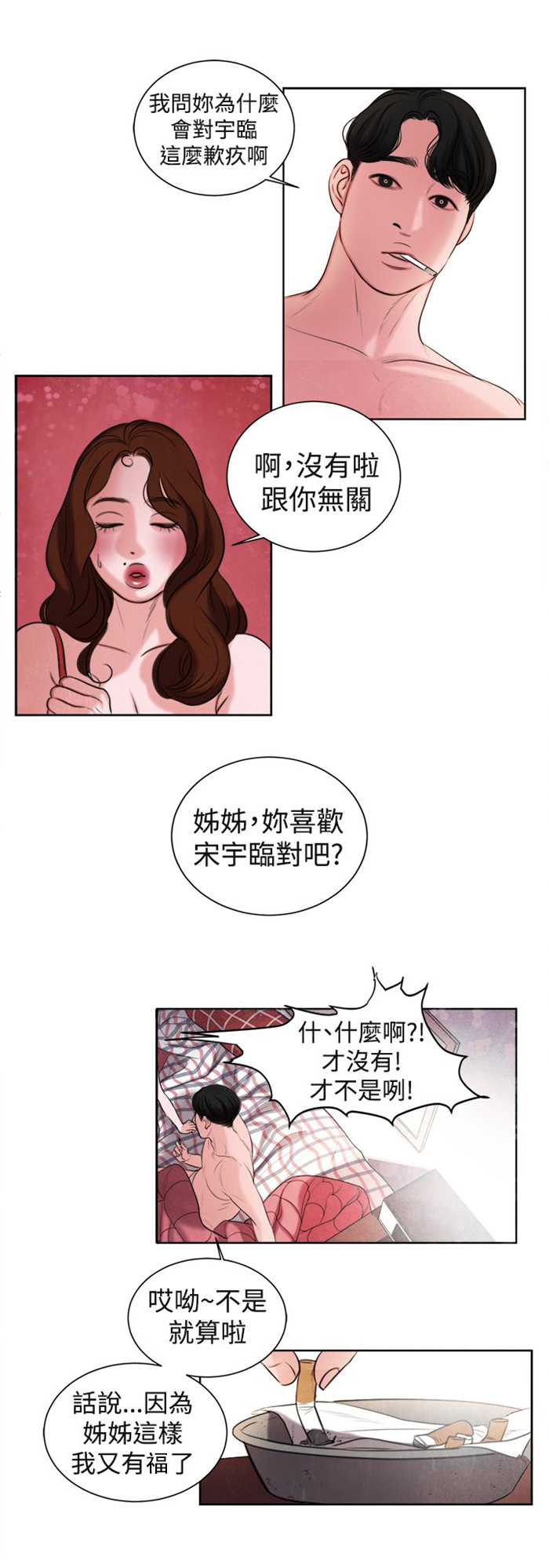 第13章：小时候18