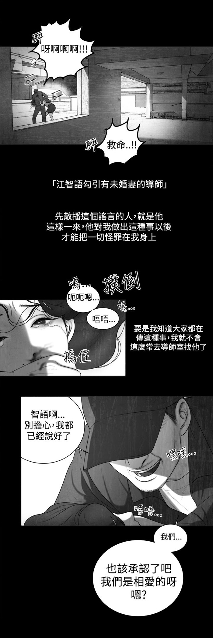第6章：智语姐姐15