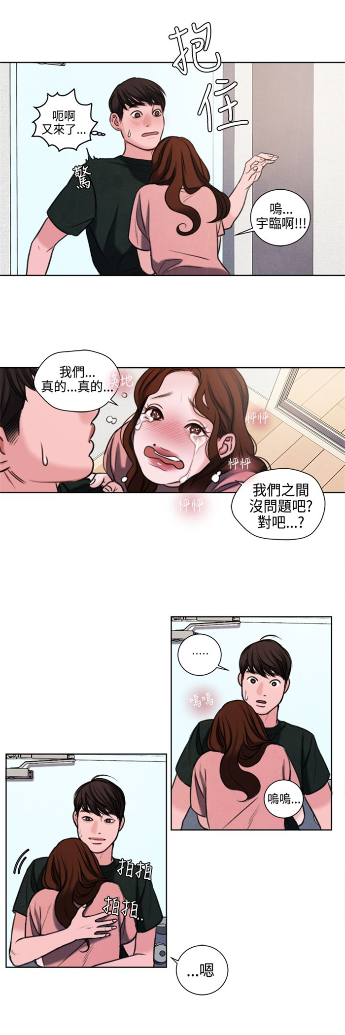 第24章：不能再错过他了13