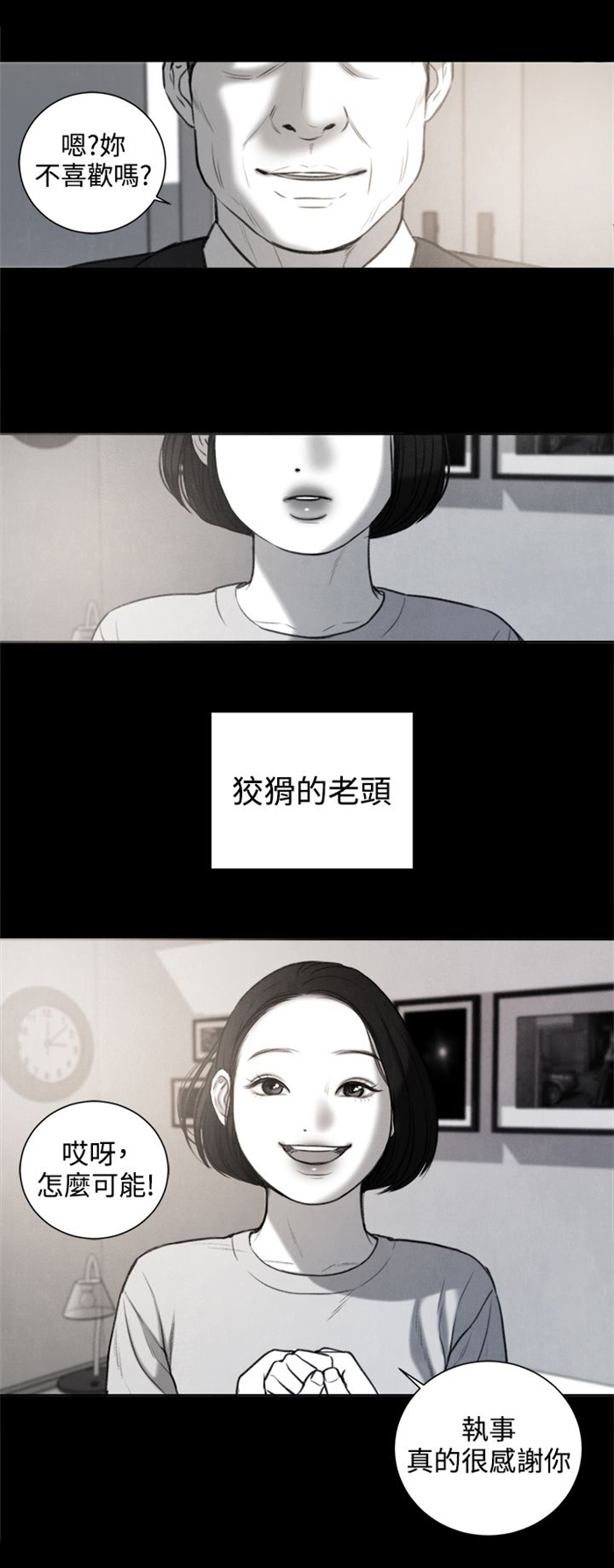 第26章：被偷拍13