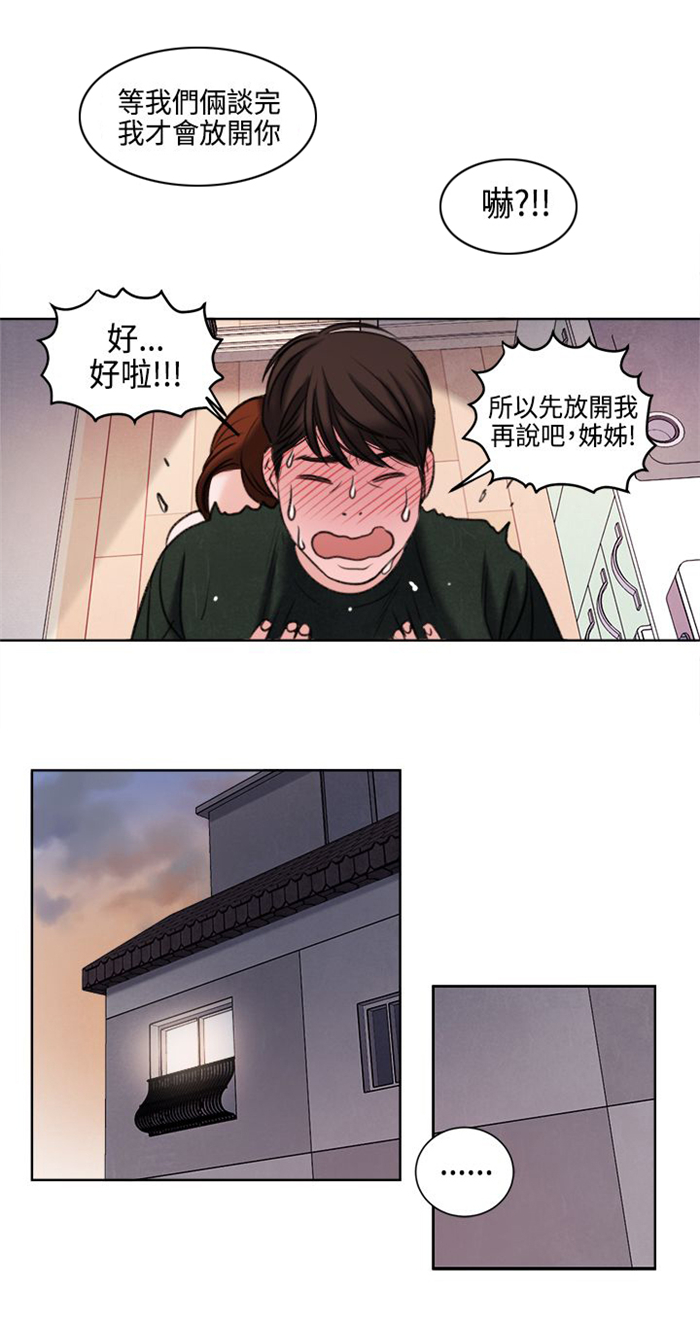 第24章：不能再错过他了3