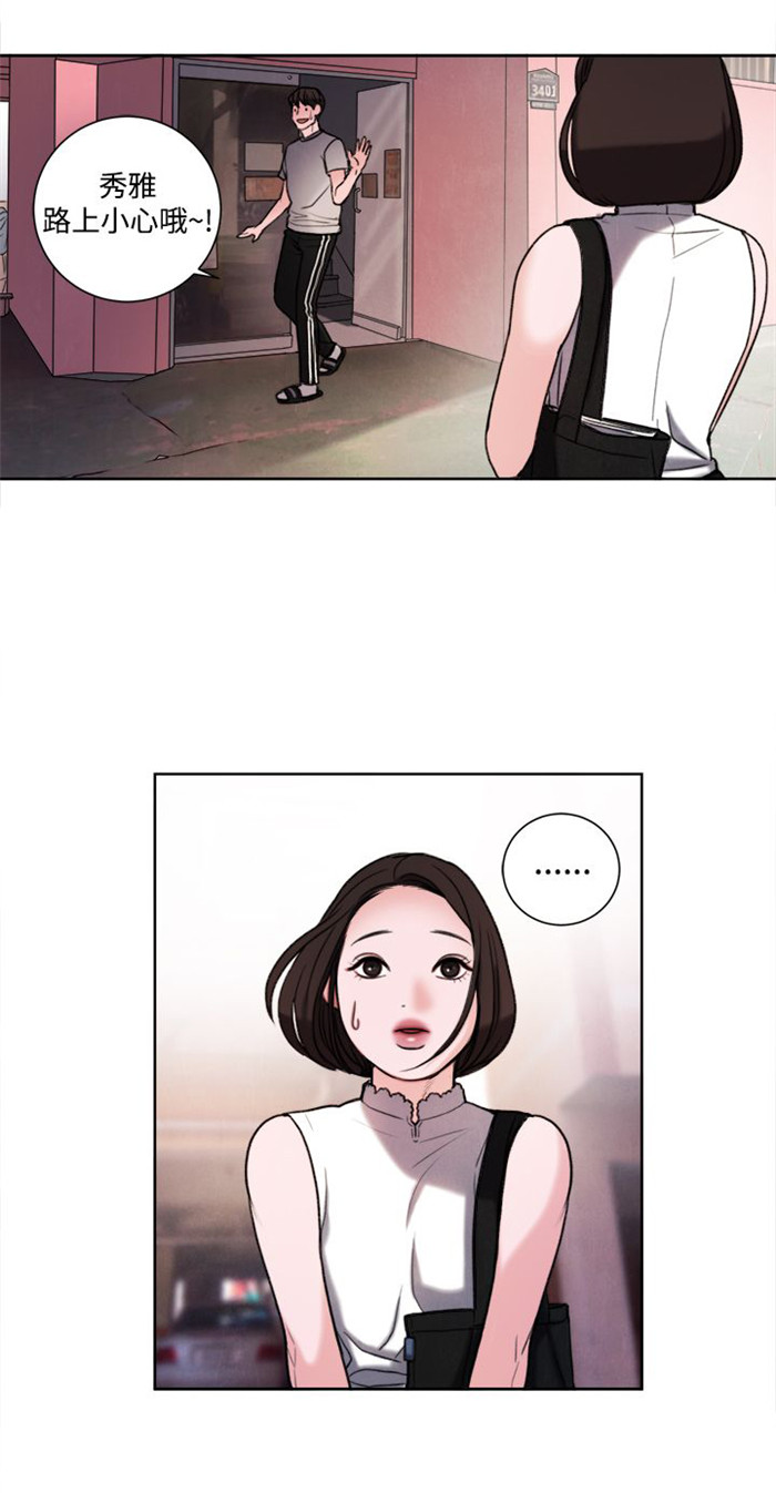 第29章：竟敢妨碍我11