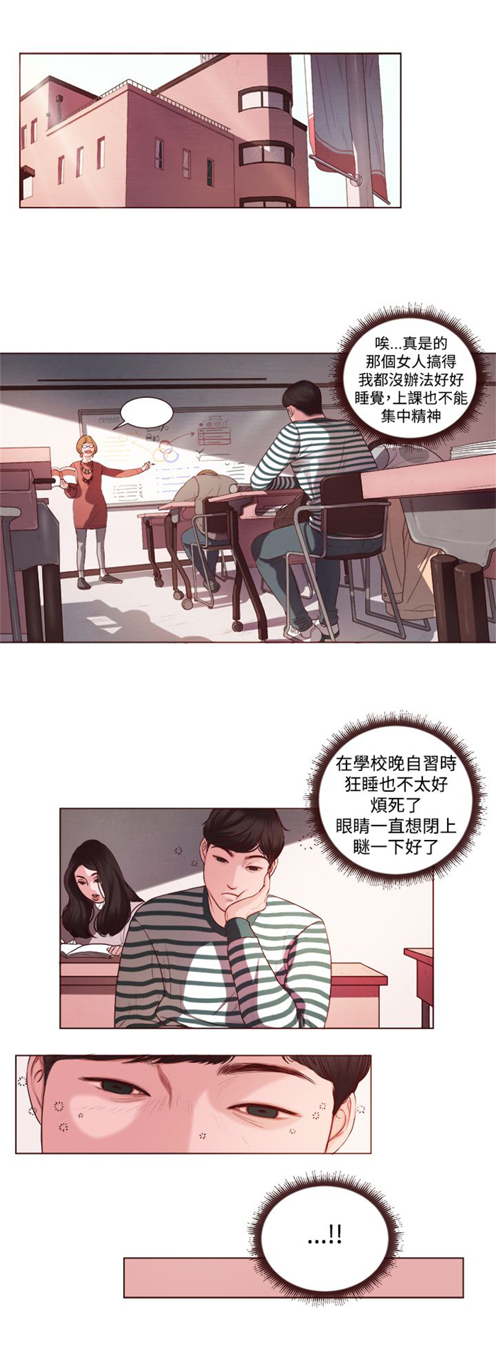 第4章：胆大包天6