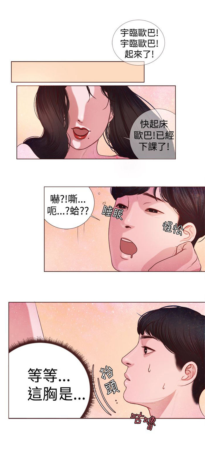 第4章：胆大包天7