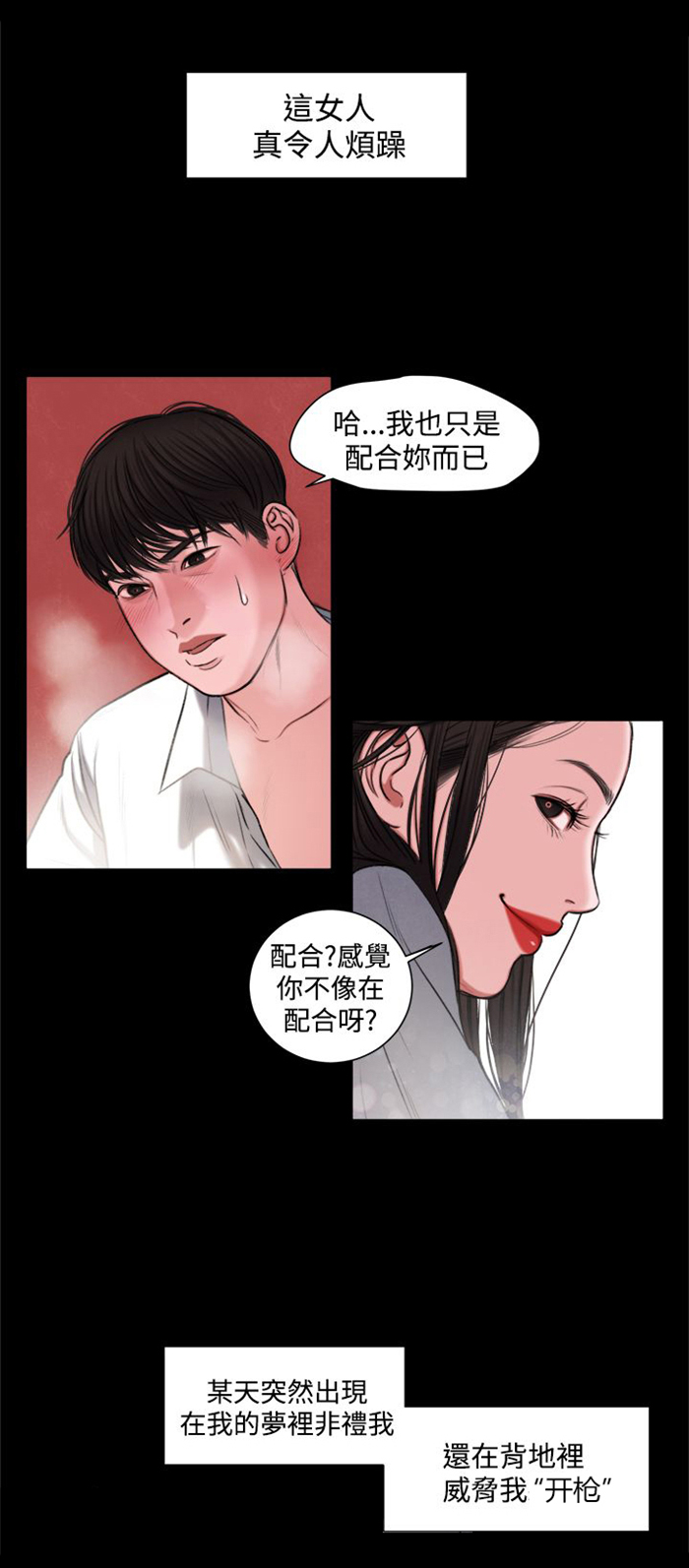 第17章：大事不妙1