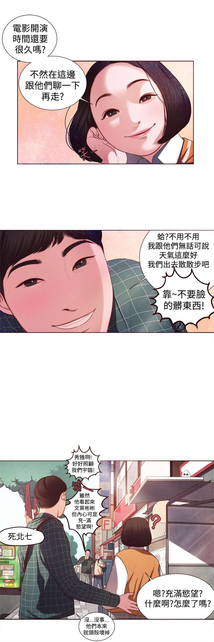 第5章：看电影6