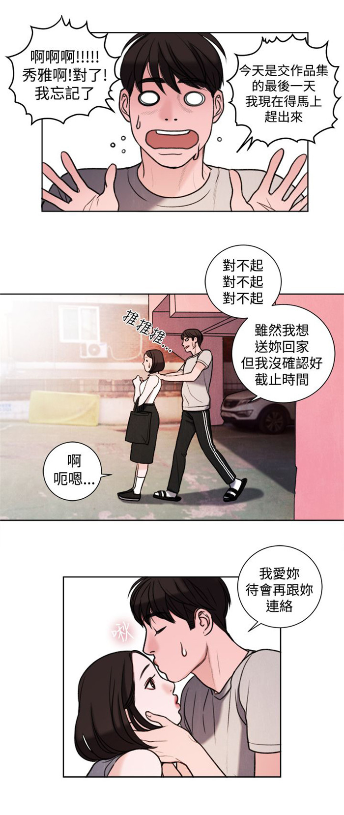 第29章：竟敢妨碍我10