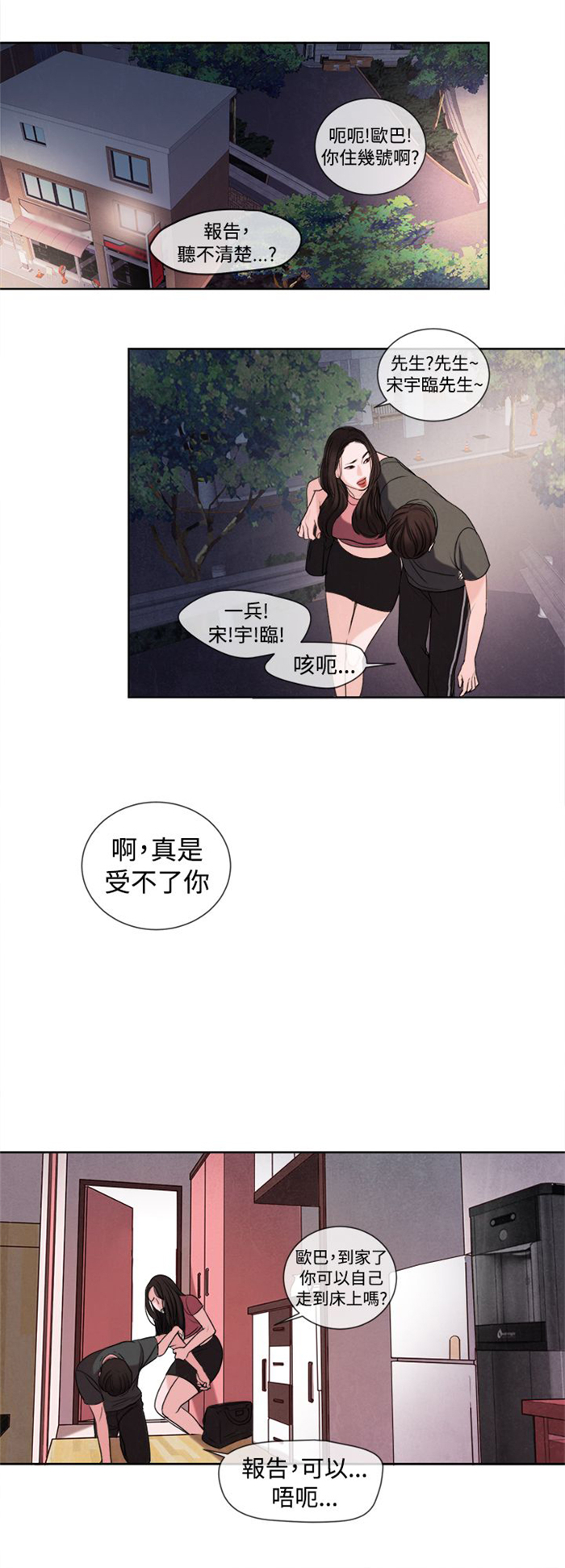第15章：烦心的事17