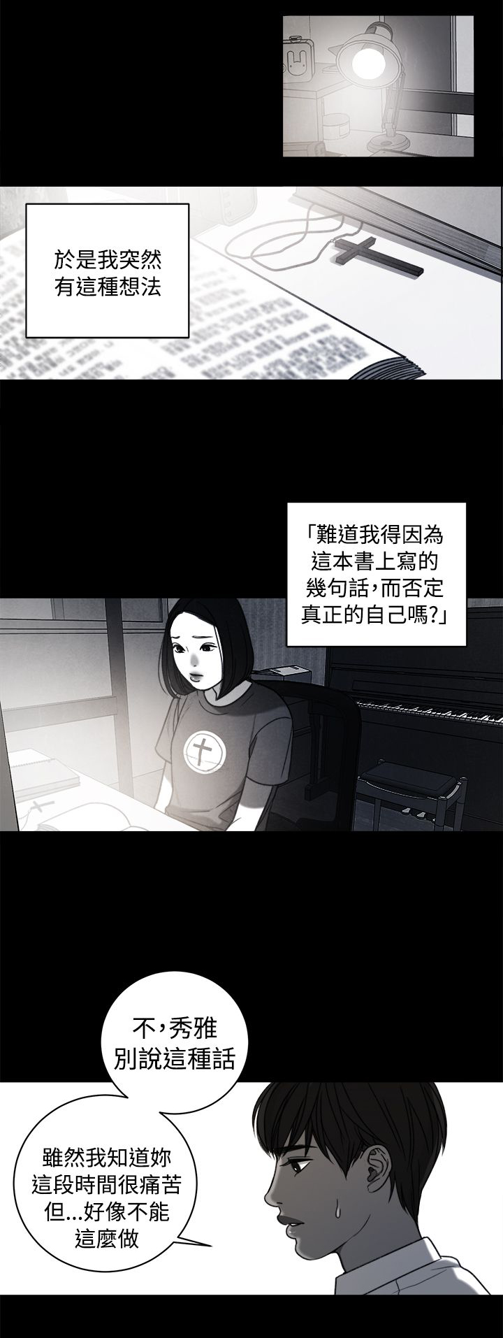 第34章：回忆14