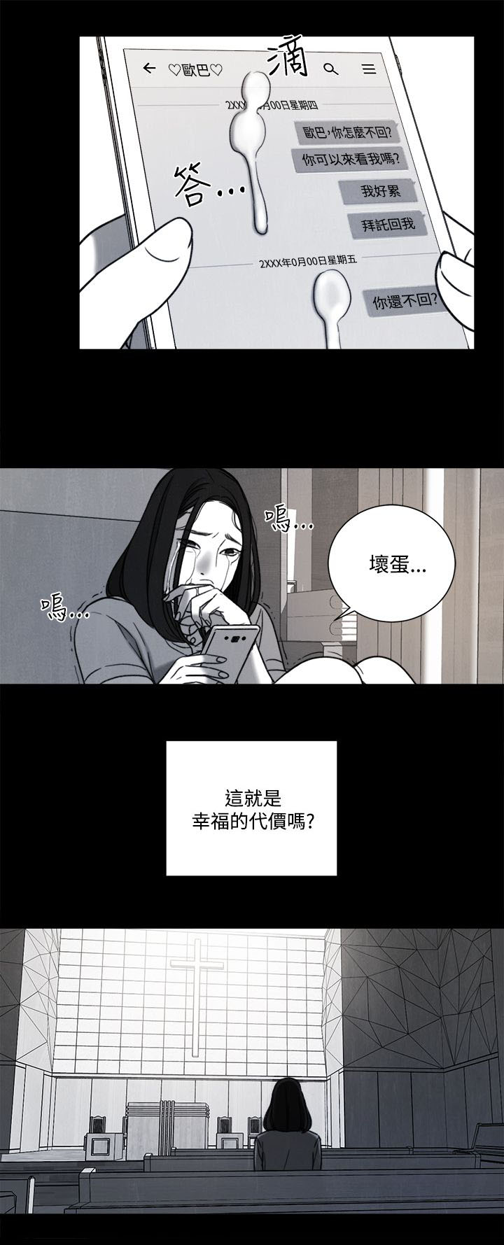 第31章：年少的回忆9