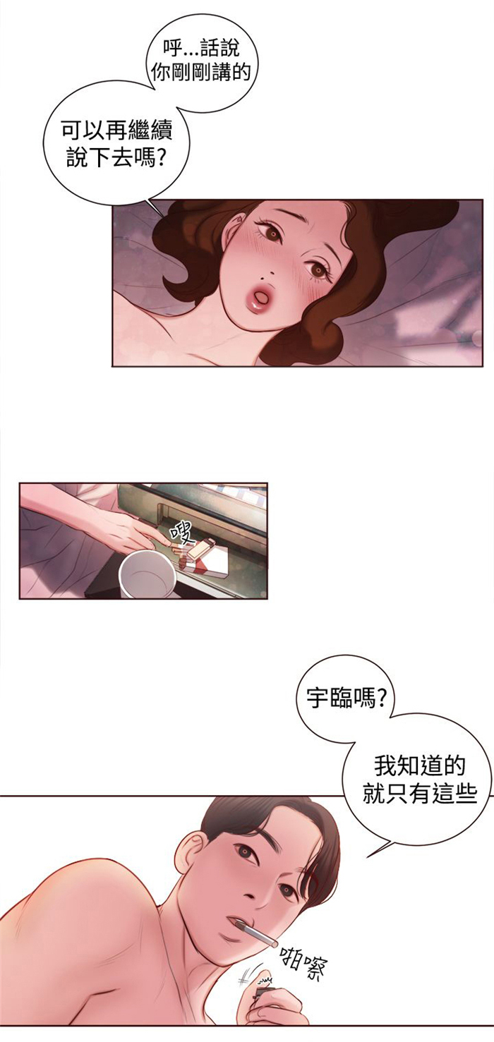 第12章：婚前守贞是骗人的？22