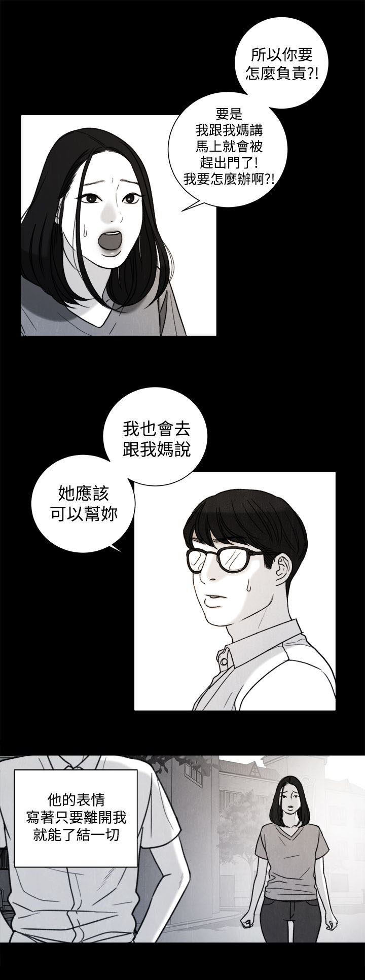 第31章：年少的回忆3