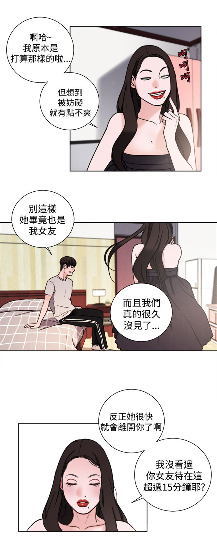 第29章：竟敢妨碍我13