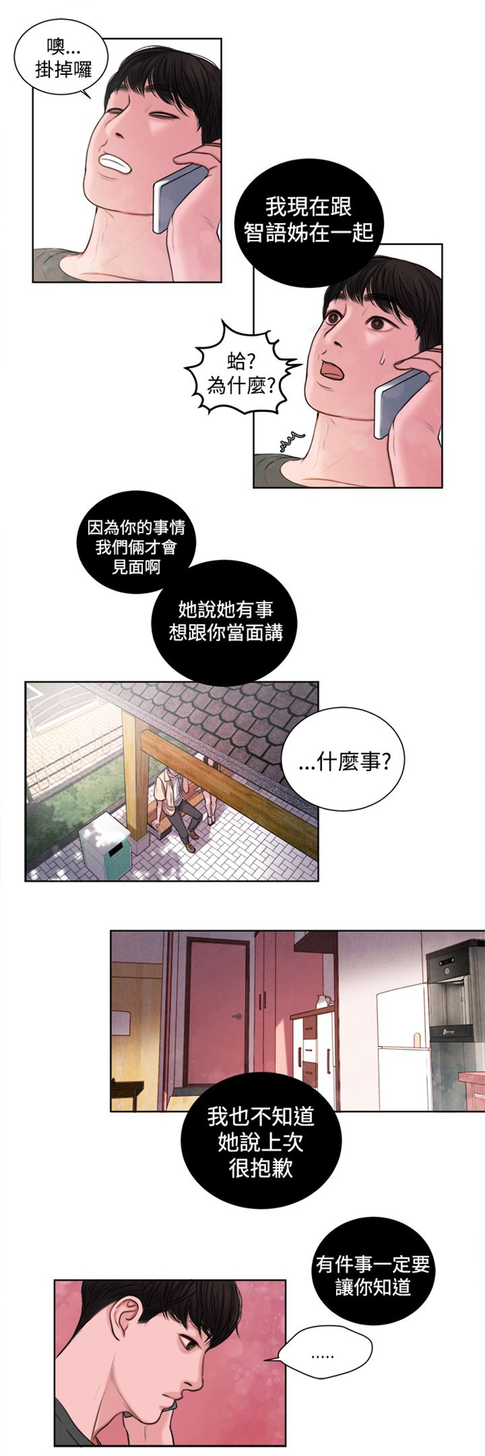 第14章：这个月的小费11
