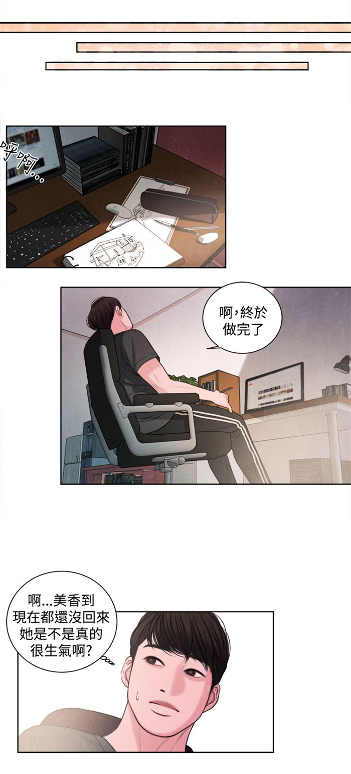 第14章：这个月的小费9