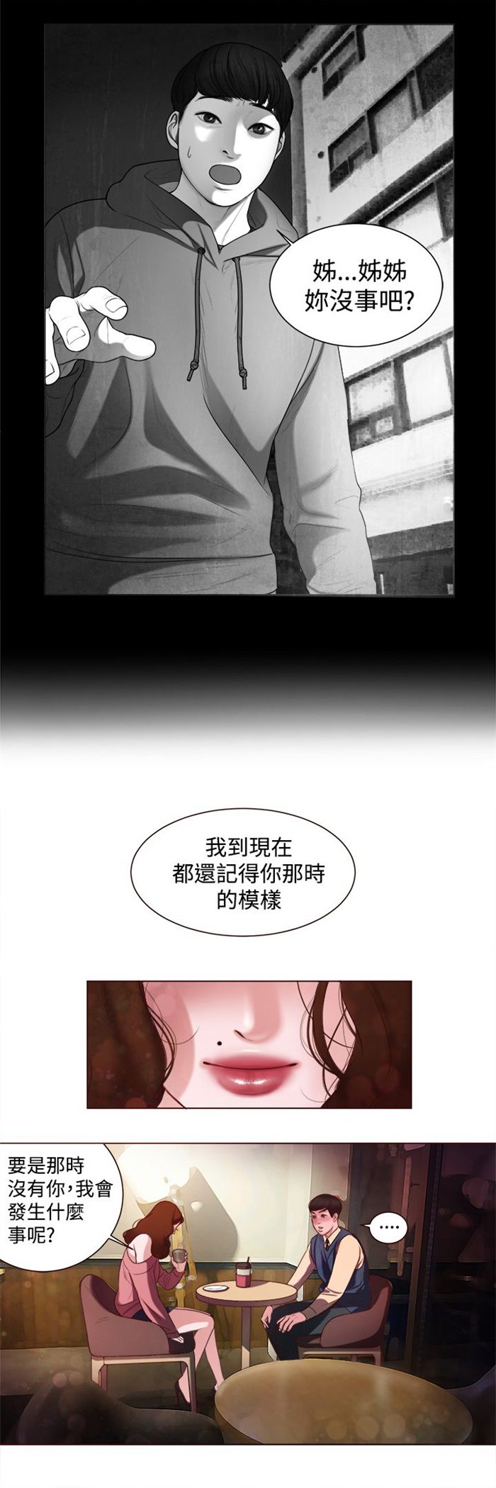 第6章：智语姐姐17