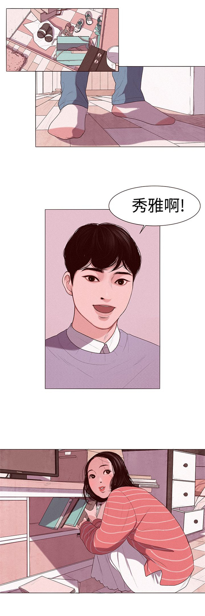 第1章：借用身体13
