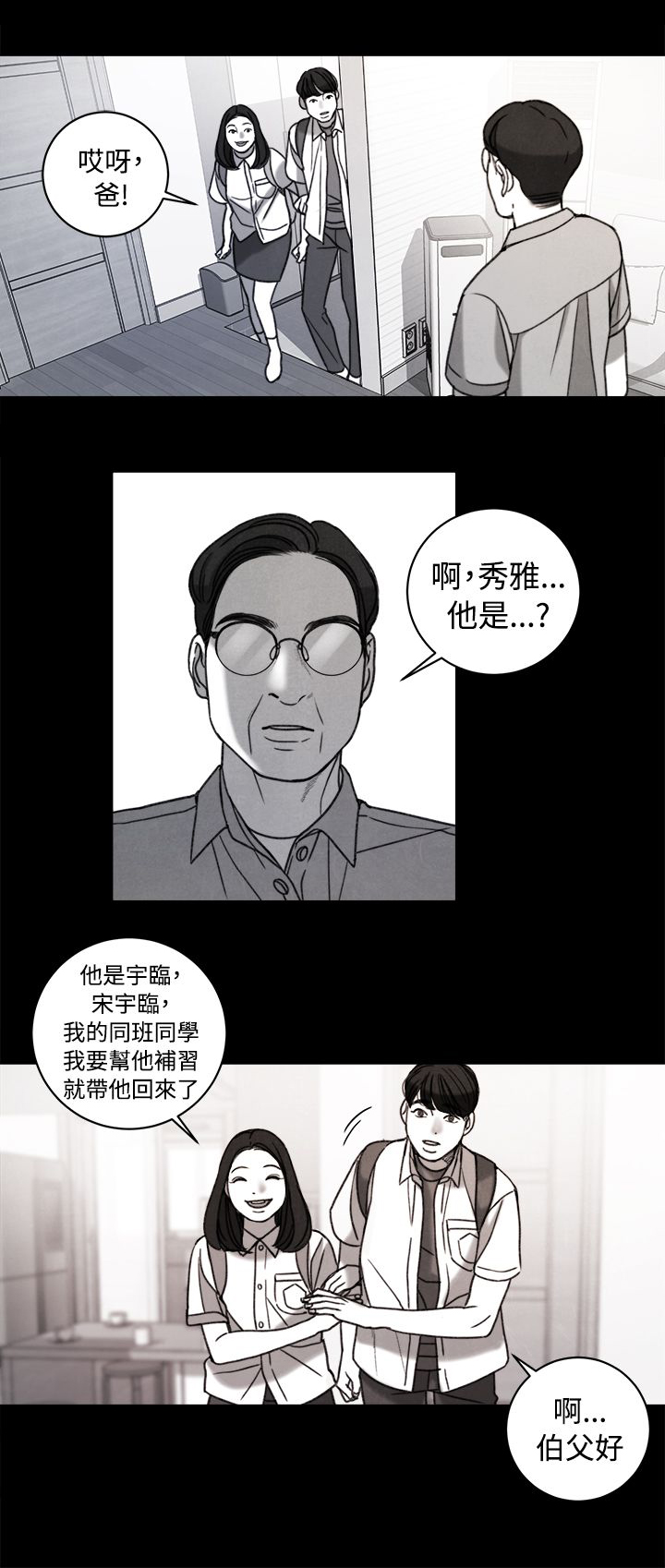 第38章：计划 二0