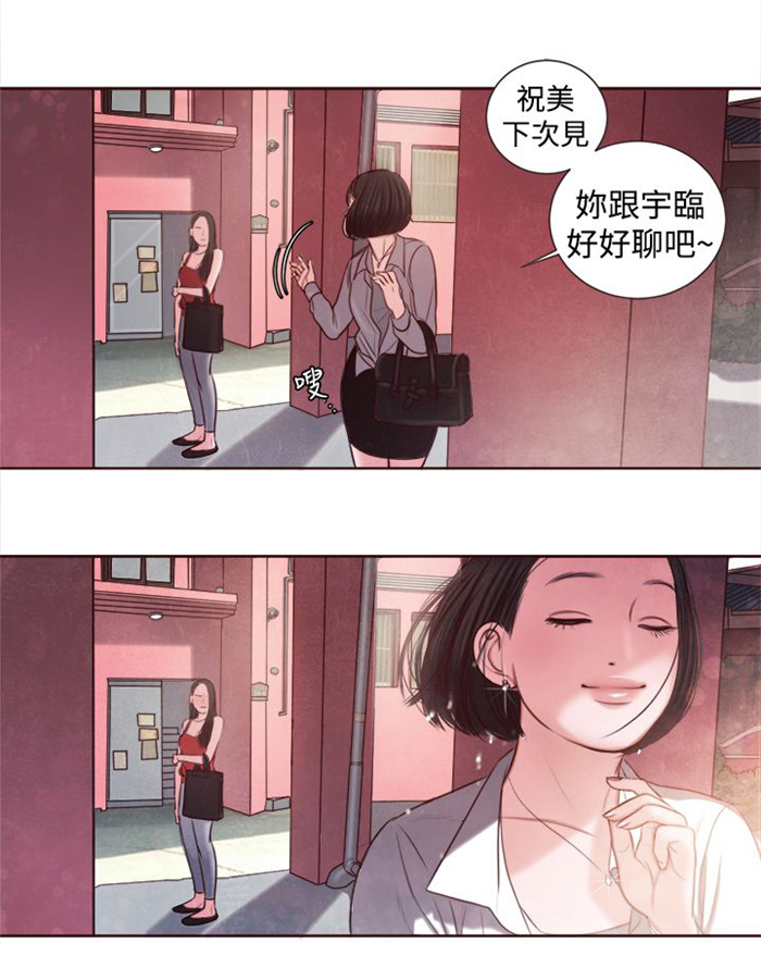 第12章：婚前守贞是骗人的？18