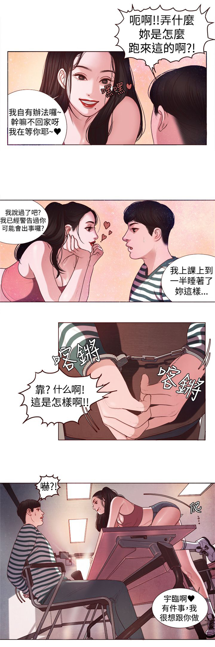 第4章：胆大包天8