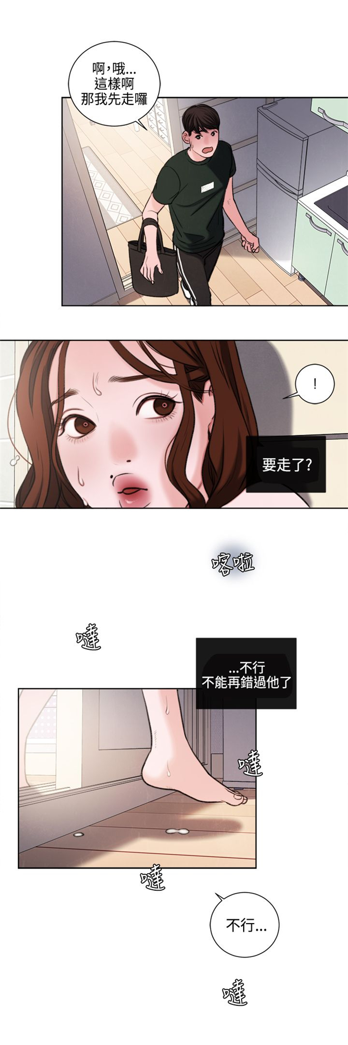 第24章：不能再错过他了1