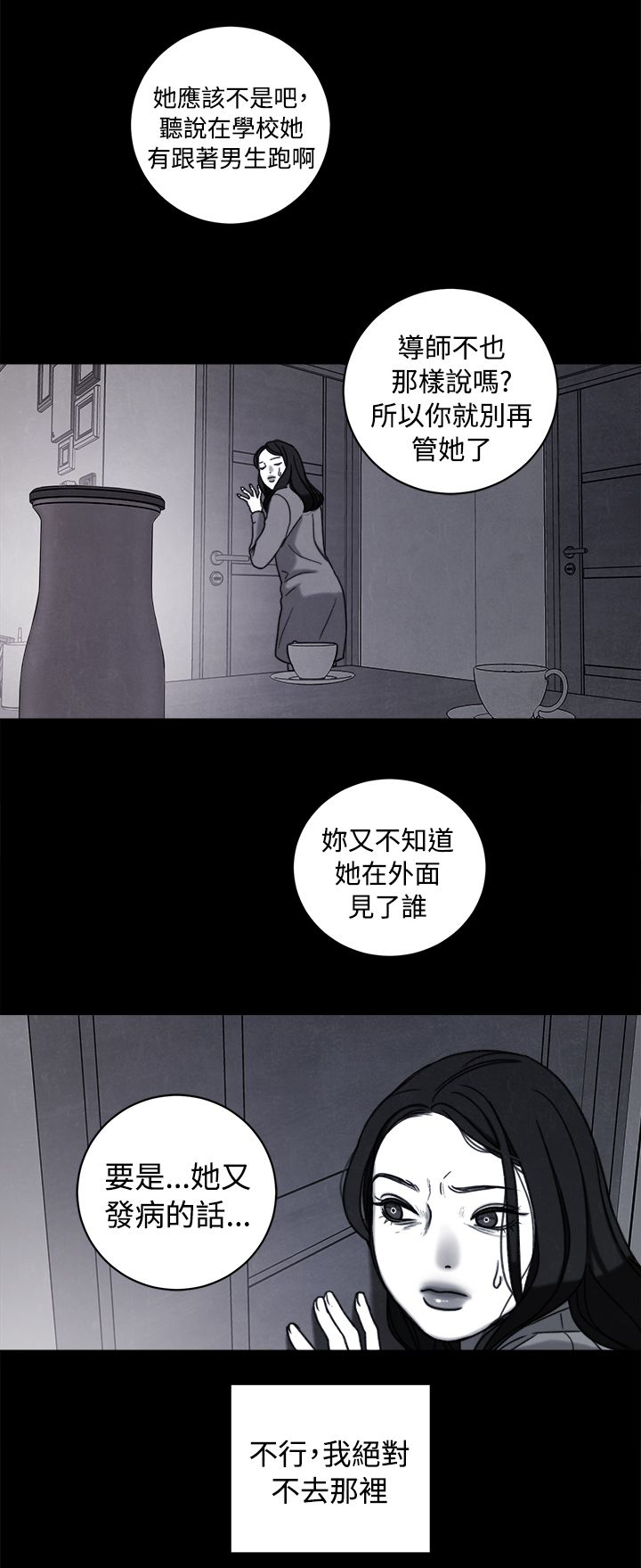 第38章：计划 二3