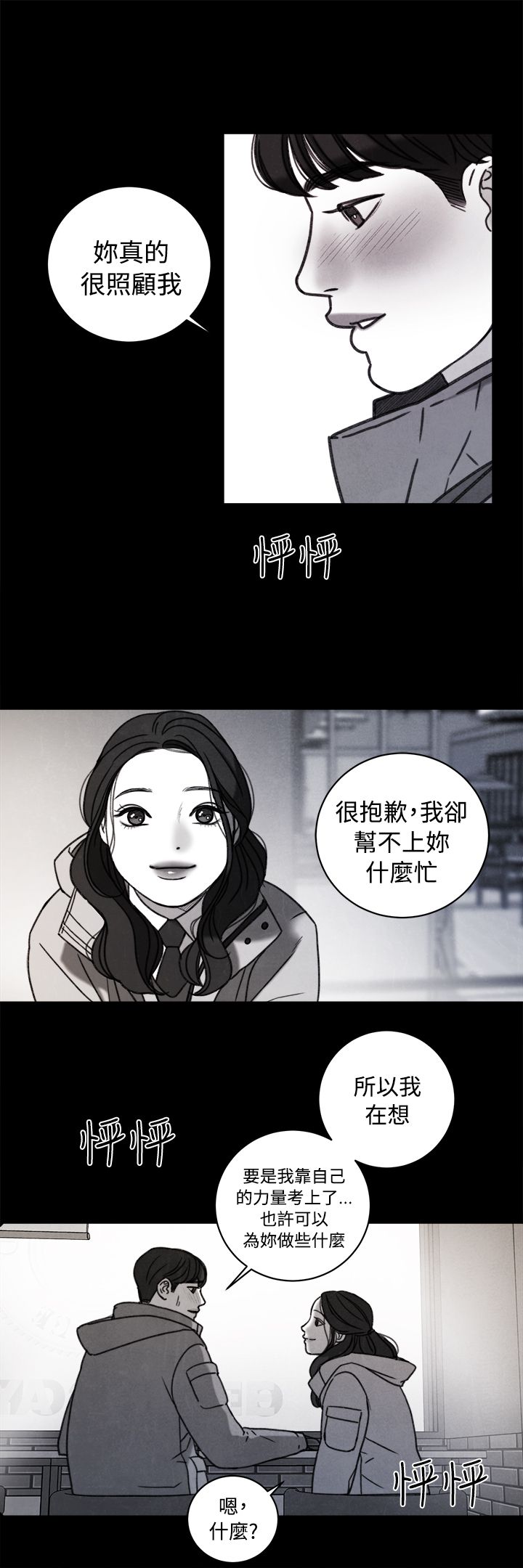 第38章：计划 二9