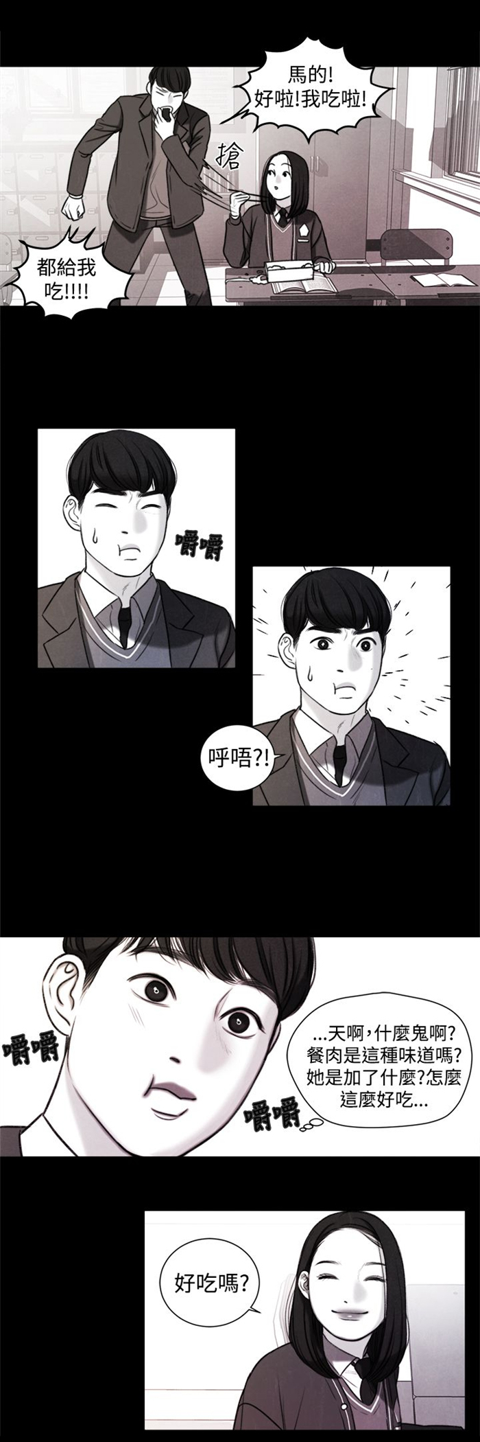 第20章：捡起来吃4