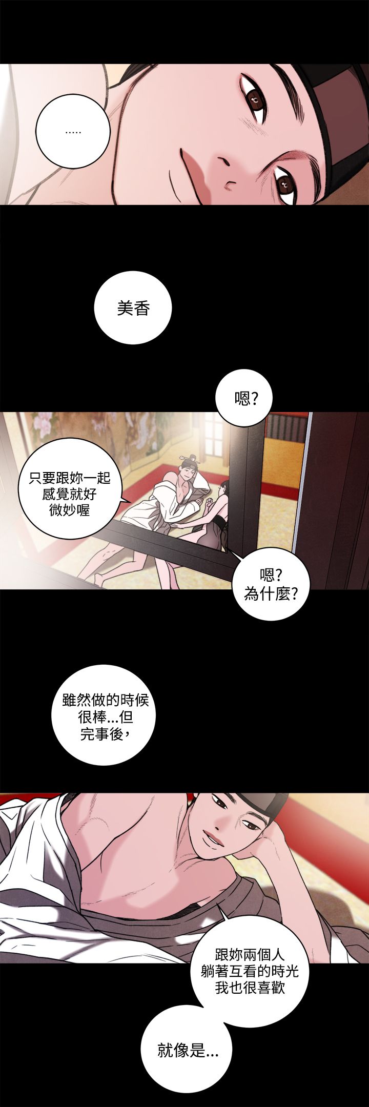 第40章：不会善罢甘休2