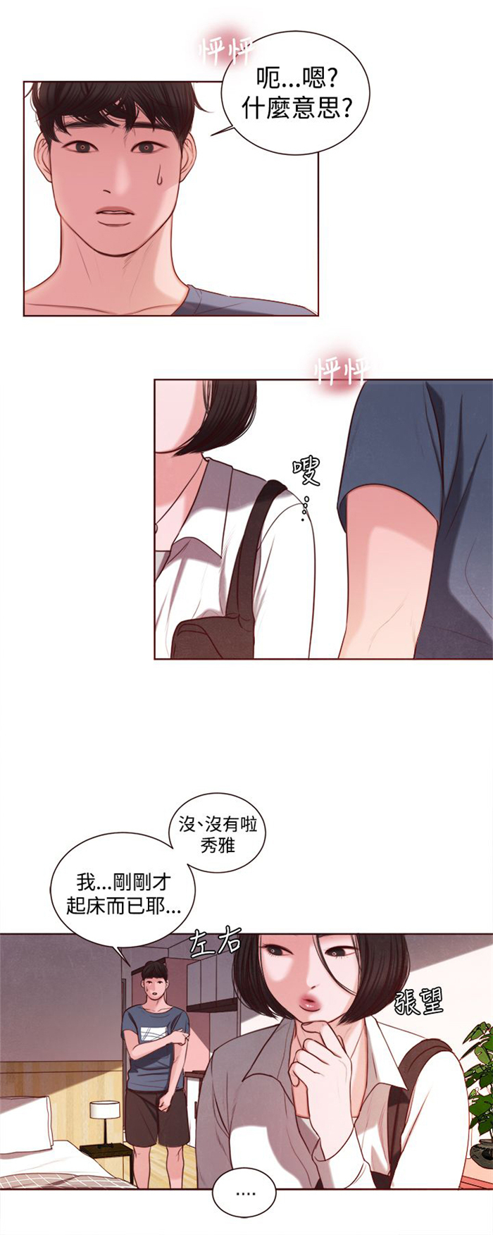 第12章：婚前守贞是骗人的？0