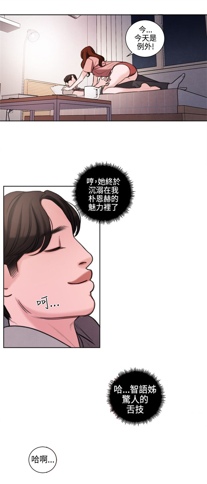 第24章：不能再错过他了15