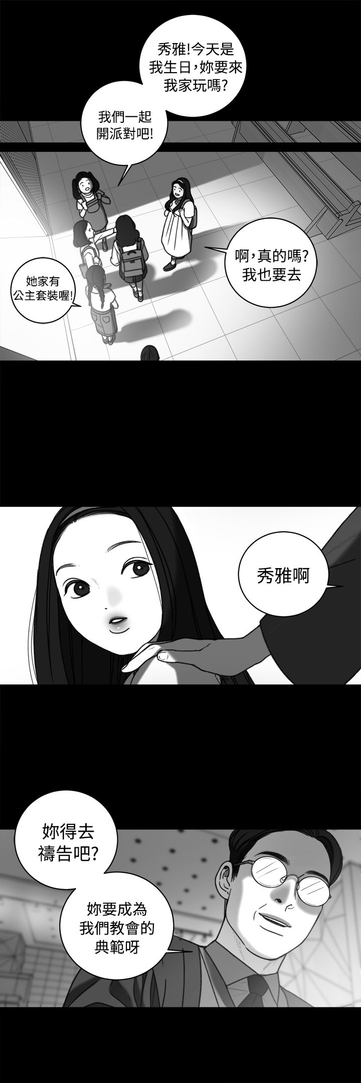 第34章：回忆5
