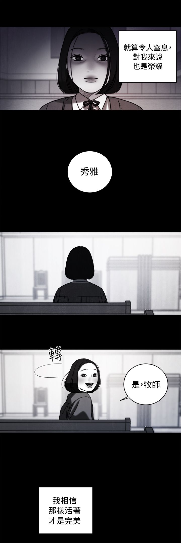 第34章：回忆9