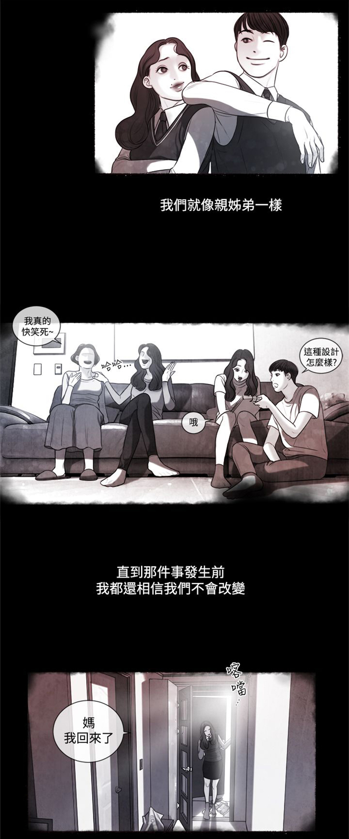 第13章：小时候1