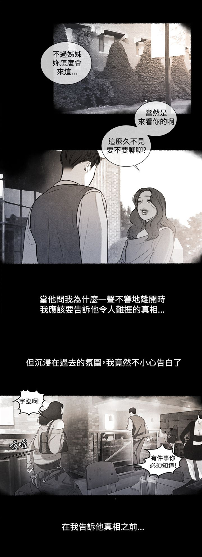 第13章：小时候16