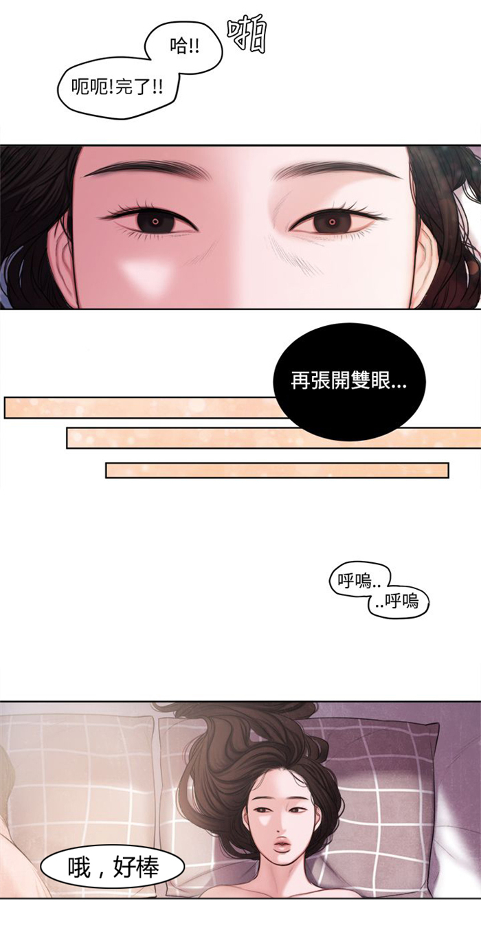 第14章：这个月的小费1