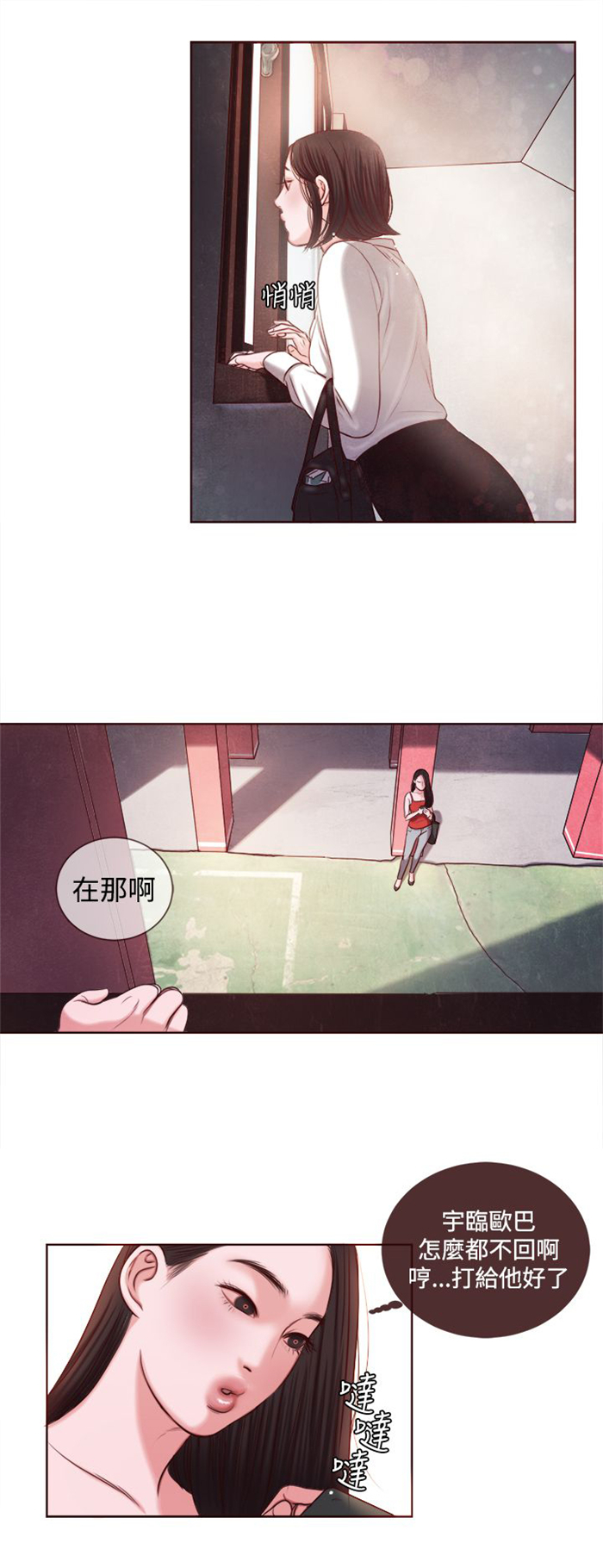 第12章：婚前守贞是骗人的？15