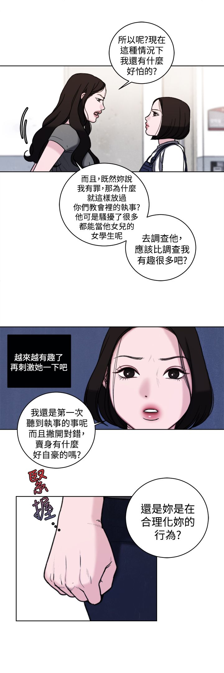第33章：公开处刑3