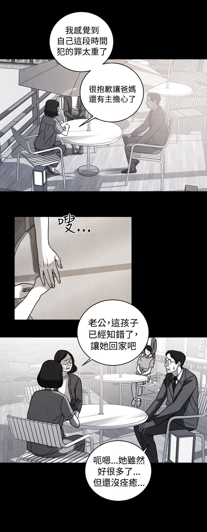 第35章：同志12