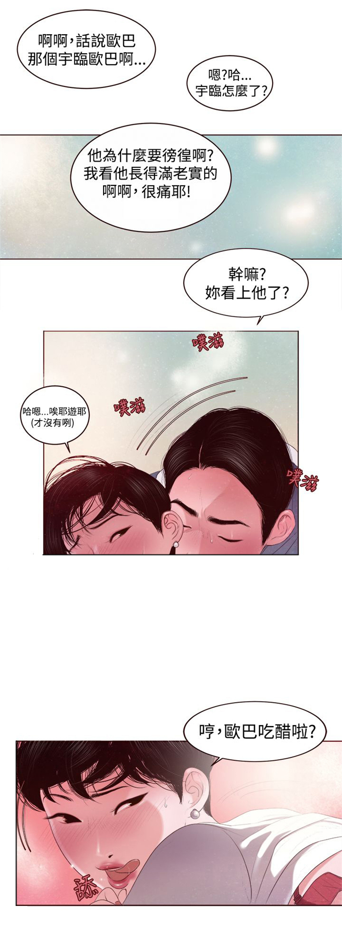 第2章：被缠上了11