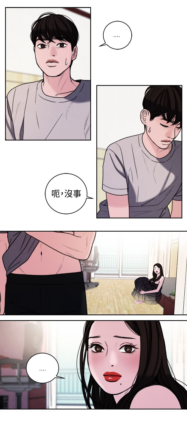 第40章：不会善罢甘休5