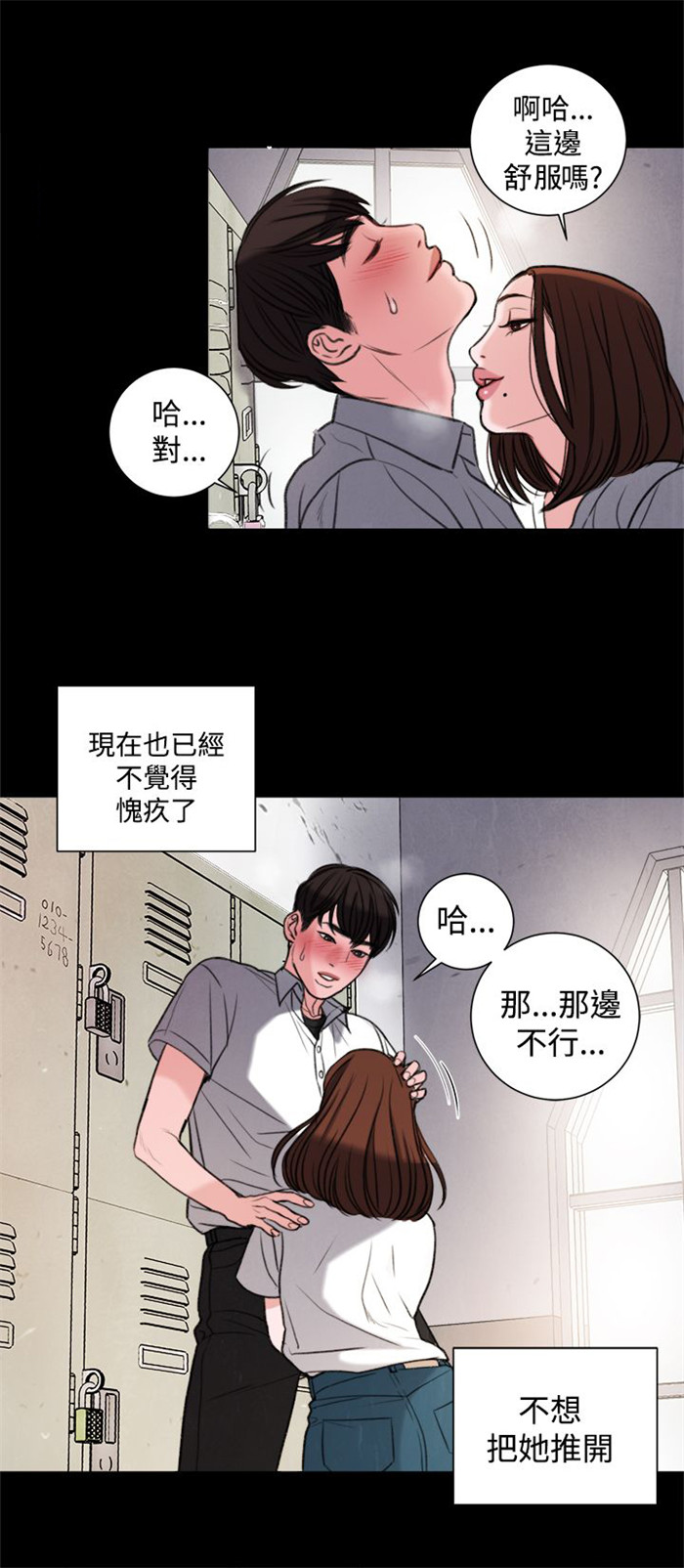 第28章：像学生吗？16